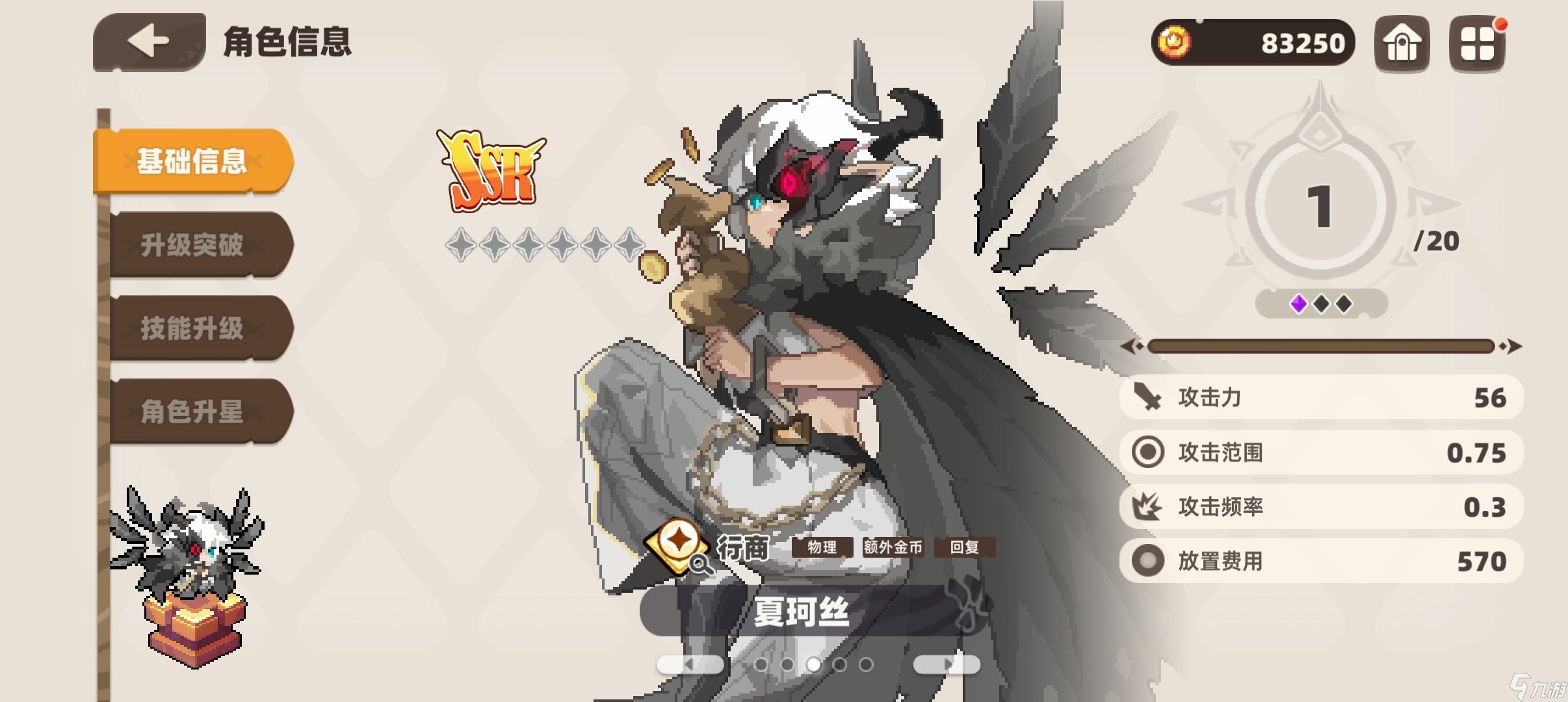 我的勇者外传角色推荐