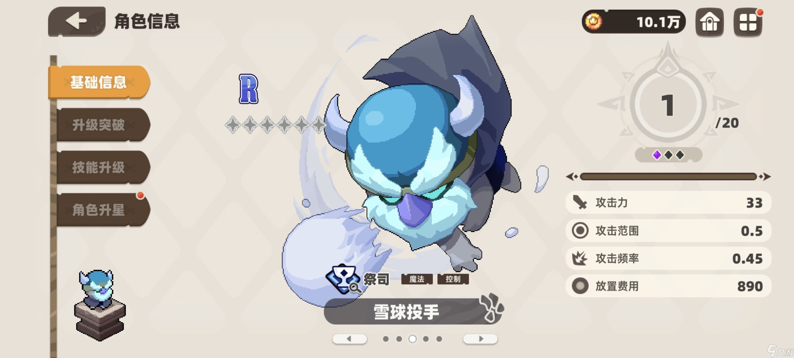 我的勇者外传角色推荐