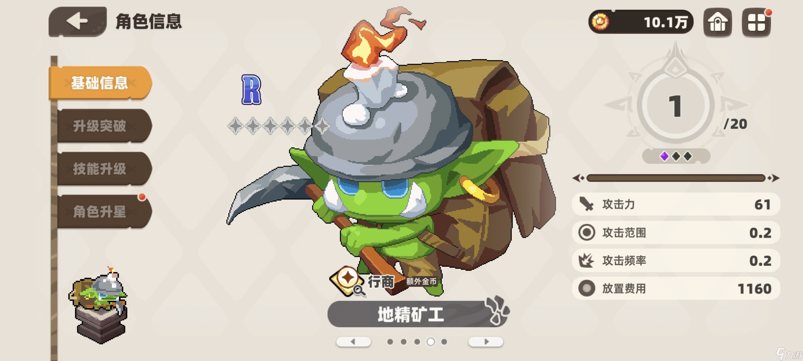 我的勇者外传角色推荐