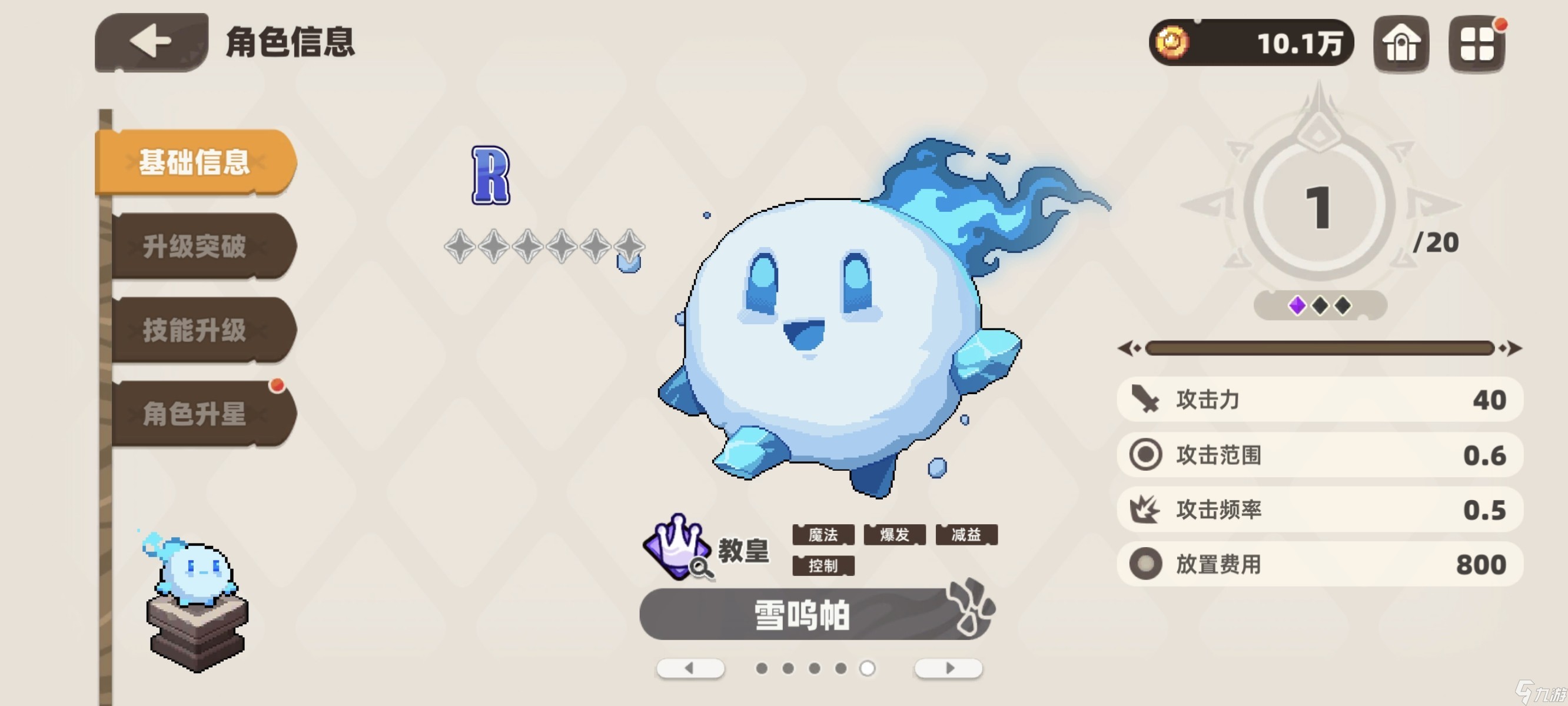 我的勇者外传角色推荐