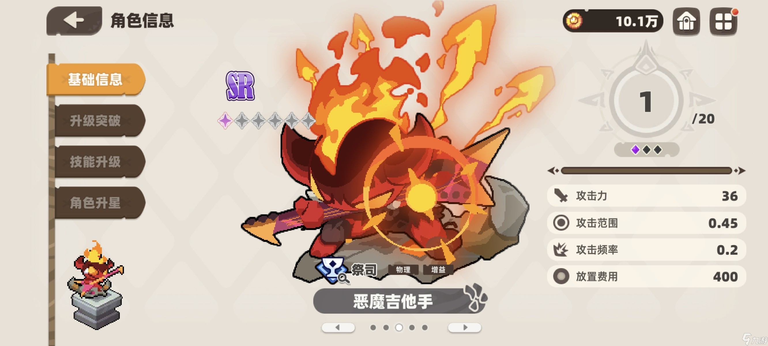 我的勇者外传角色推荐