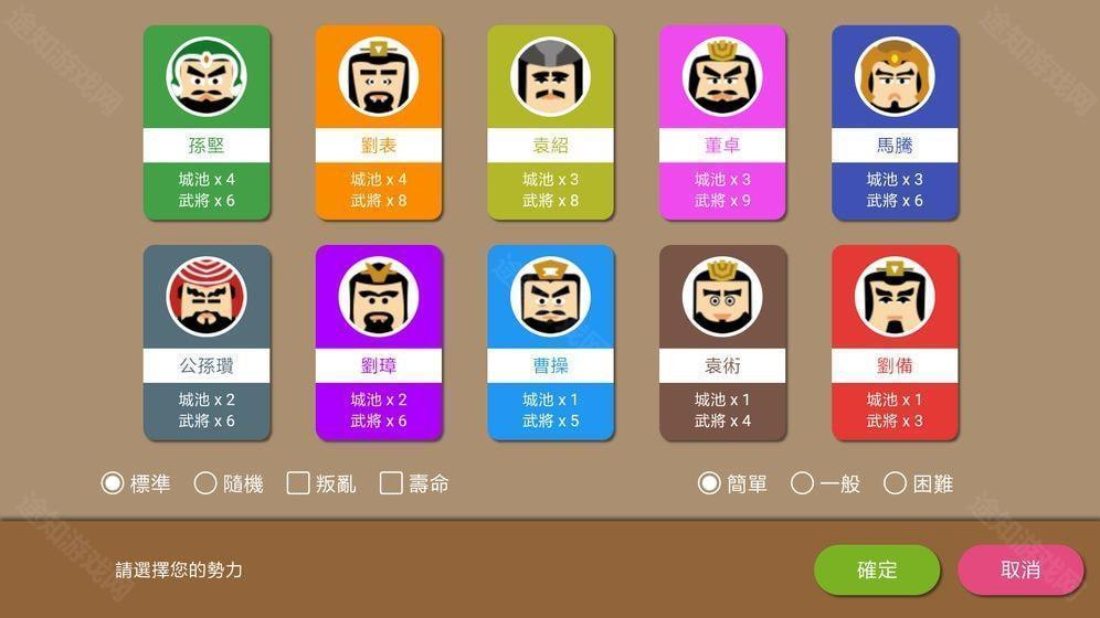 三国时代2内置菜单