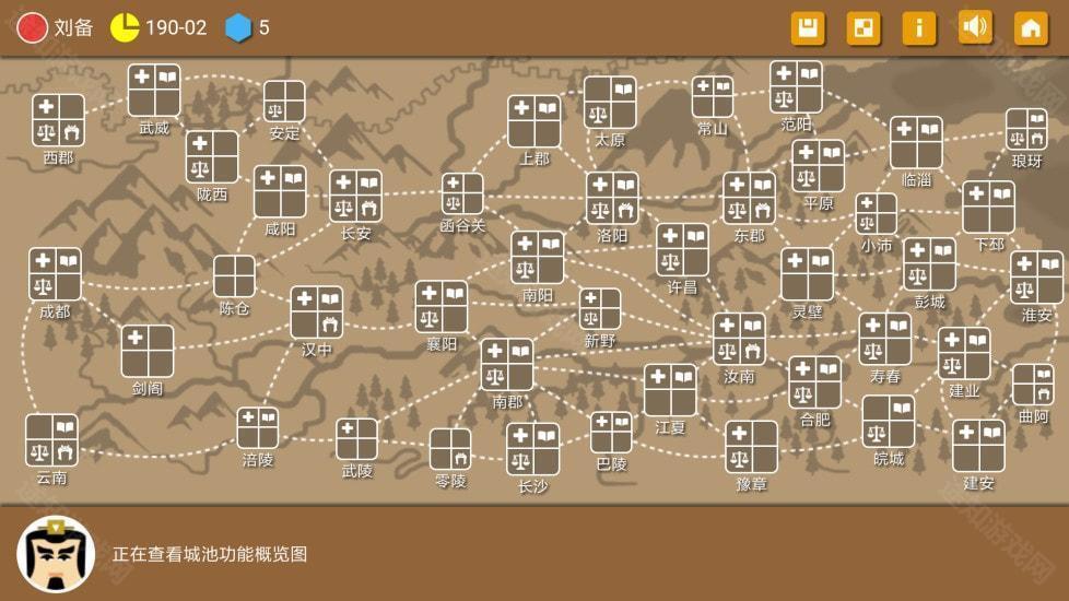 三国时代2