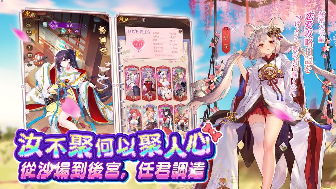 少女Play截图4