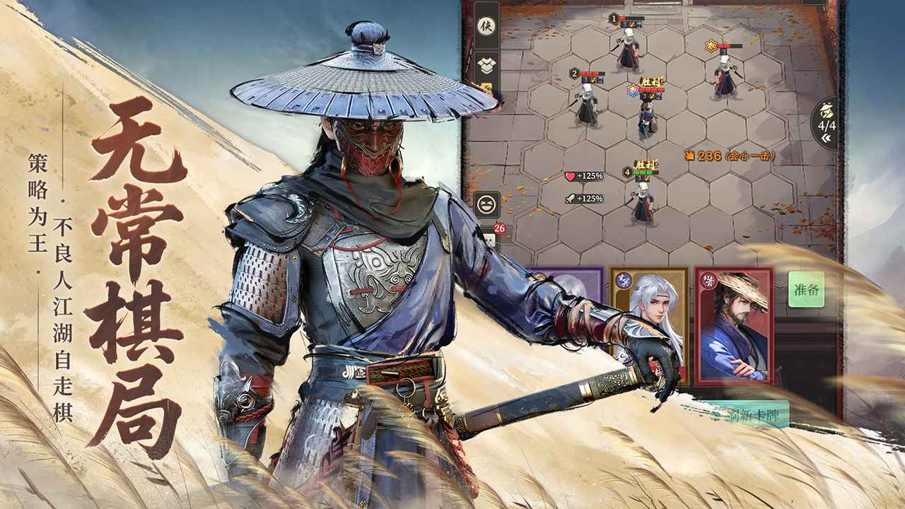 画江湖之杯莫停H5截图2