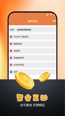 顺顺随机转盘做决定