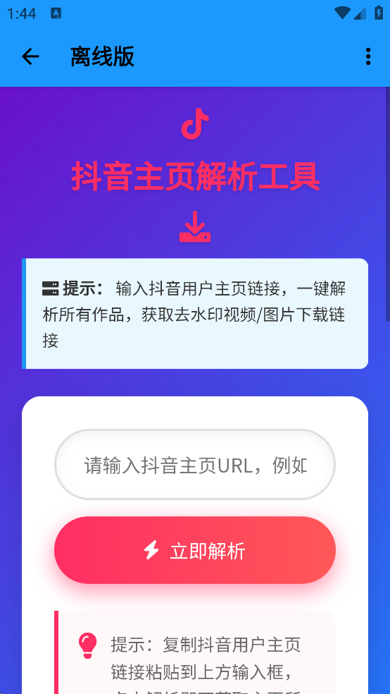小沙雕工具箱截图1