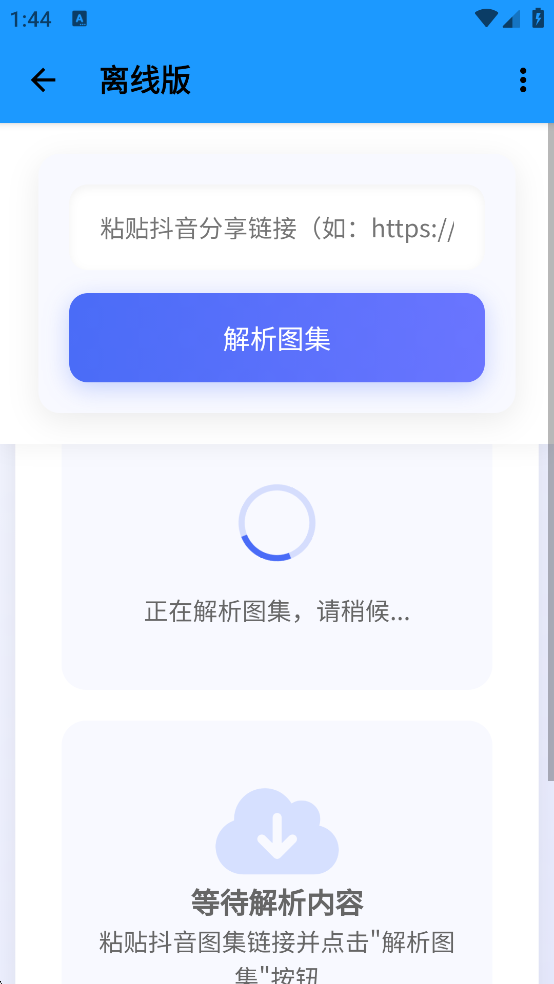 小沙雕工具箱
