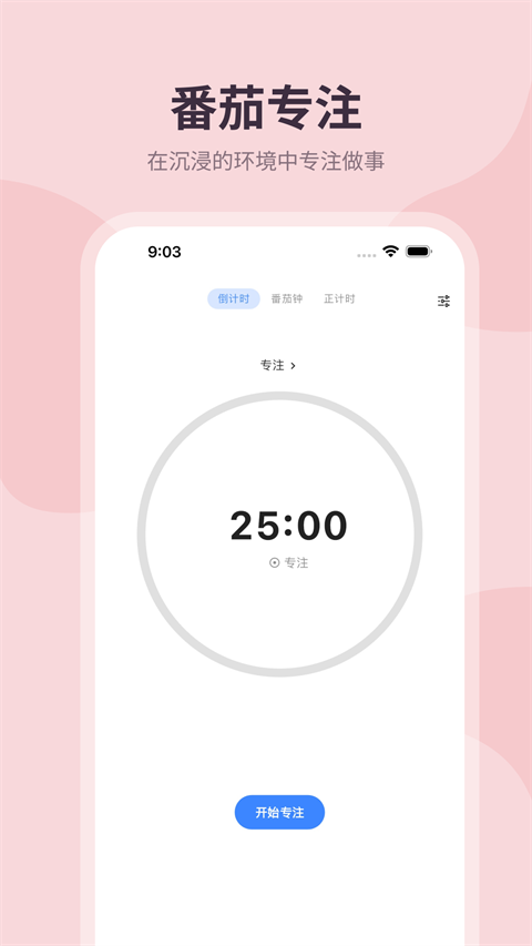 极简计划截图1