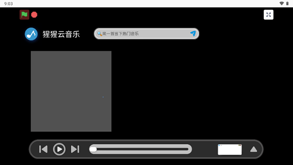 大猩猩音乐截图2