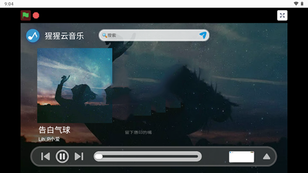 大猩猩音乐截图4