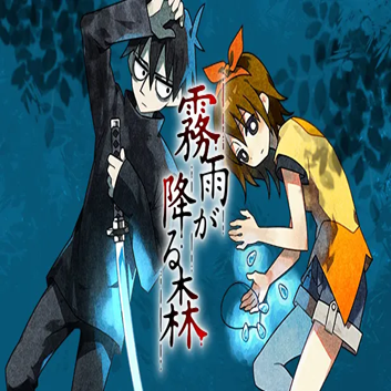 雾雨飘散之森安卓版