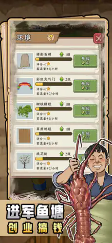 抓鱼大师截图1
