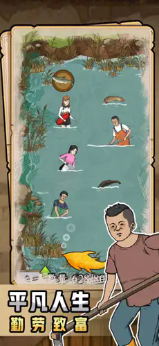 抓鱼大师截图2
