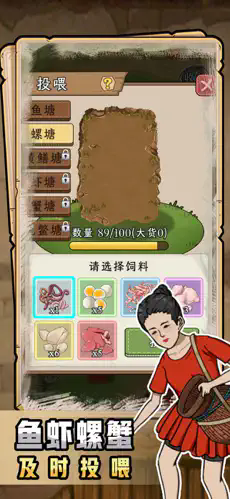 抓鱼大师截图3