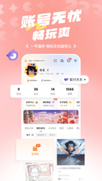 233乐园(不用实名认证)