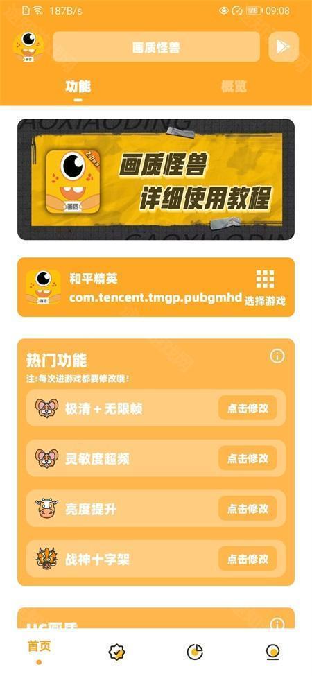 画质怪兽120帧vivo