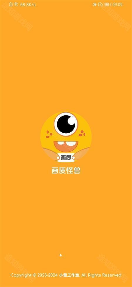 画质怪兽120帧安卓版