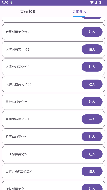 和平美化包