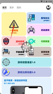 三角洲行动画质修改器