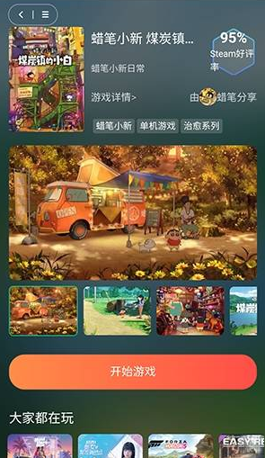 口袋云游戏