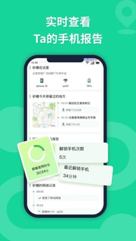 无忧寻迹截图2