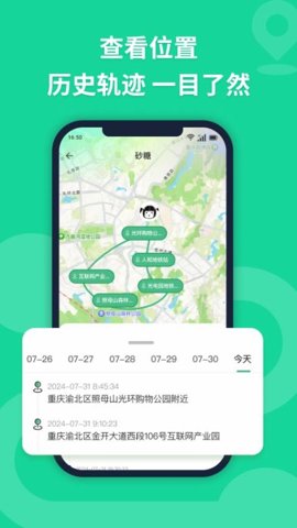 无忧寻迹