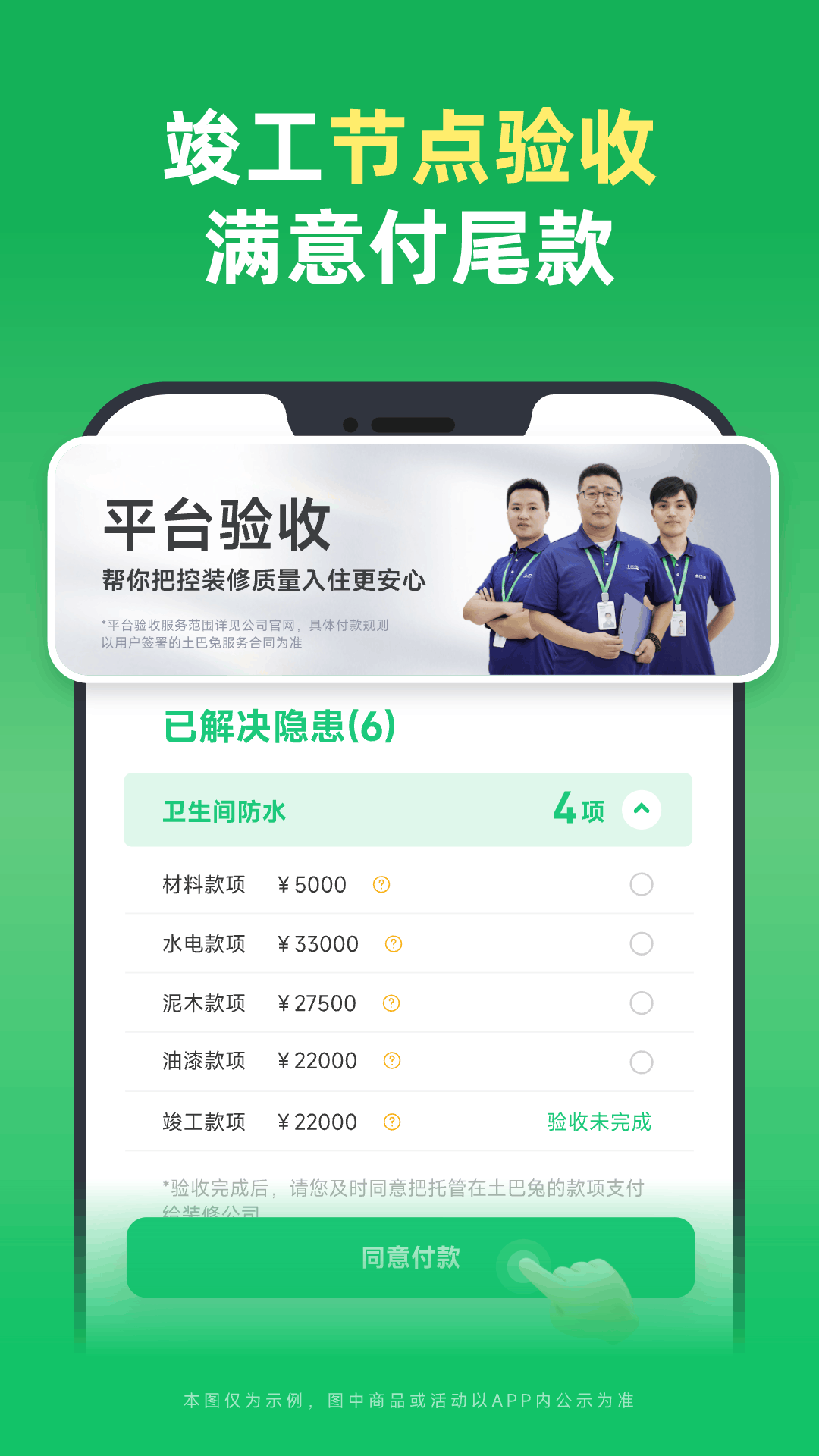 土巴兔装修截图3