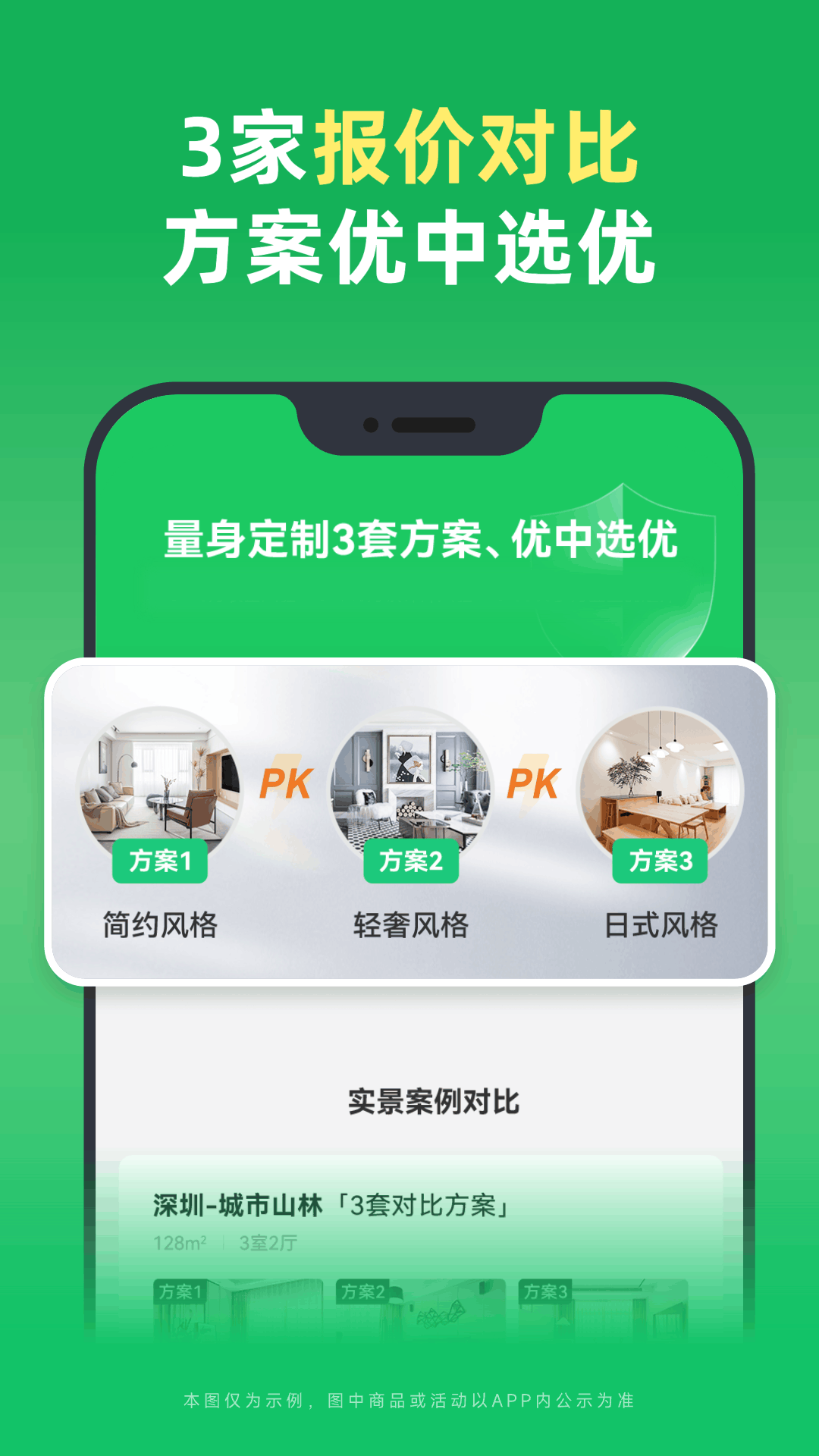 土巴兔装修