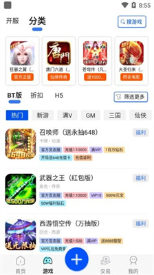巴兔0.1折扣手游平台