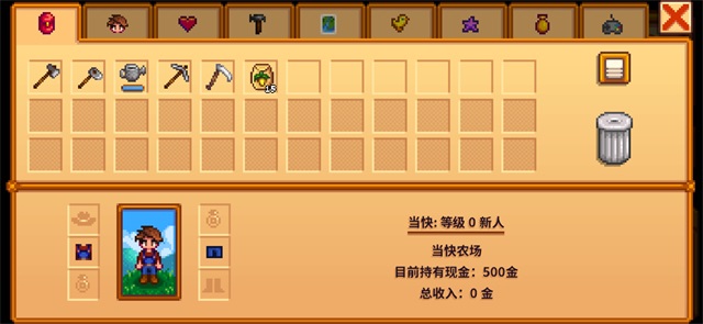 星露谷物语1.6病娇美化版截图4