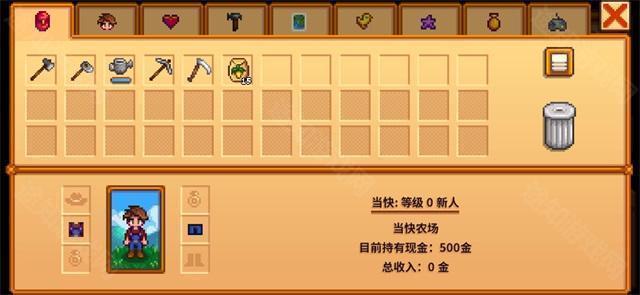 星露谷物语1.6病娇美化版