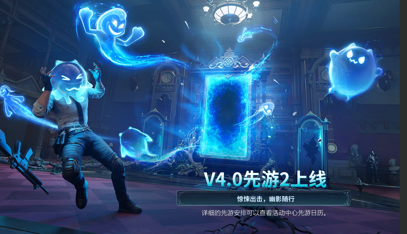 pubgmobile幽灵奇妙夜截图5