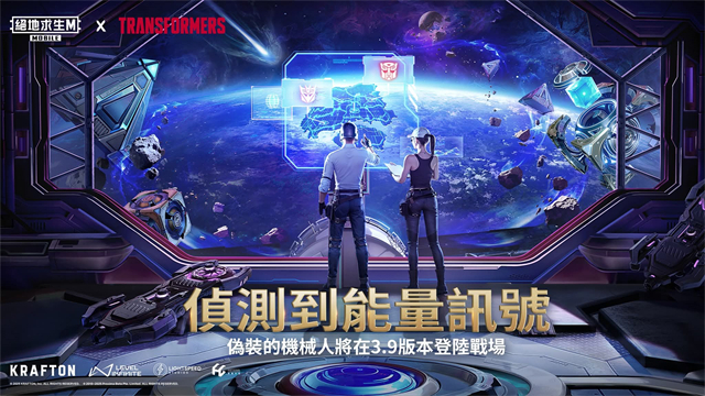 pubg4.0截图1