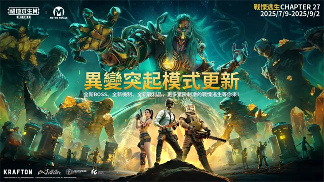 pubg4.0截图3