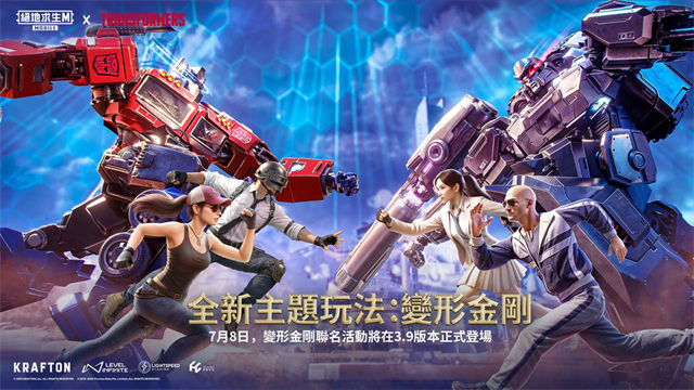 pubg4.0截图4