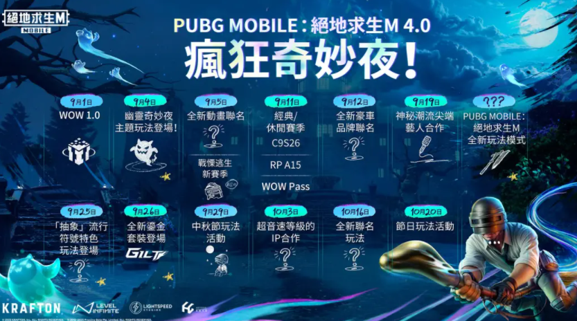 pubg4.0截图6