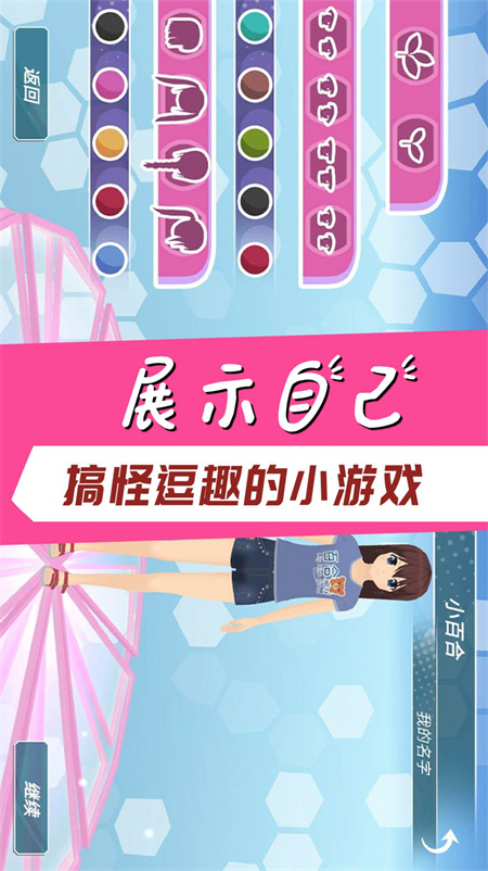 学霸校园模拟无广告截图2