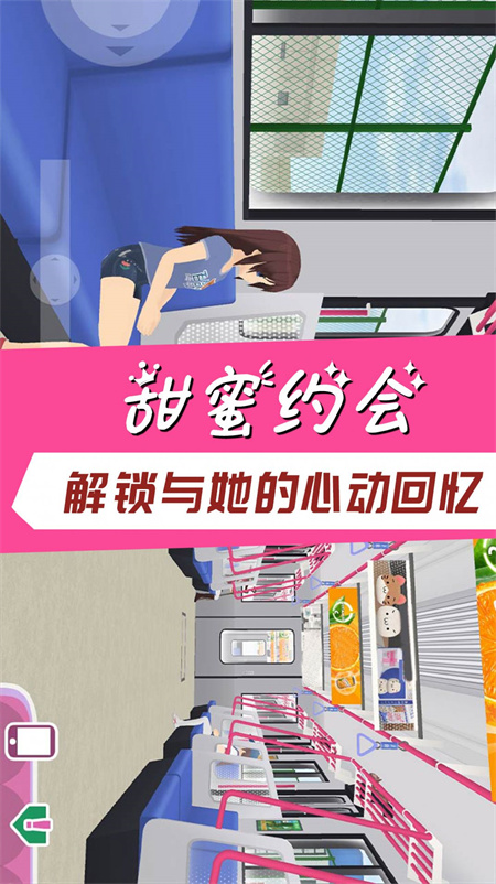 学霸校园模拟无广告截图3