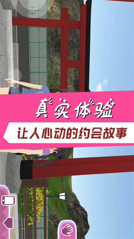 学霸校园模拟无广告