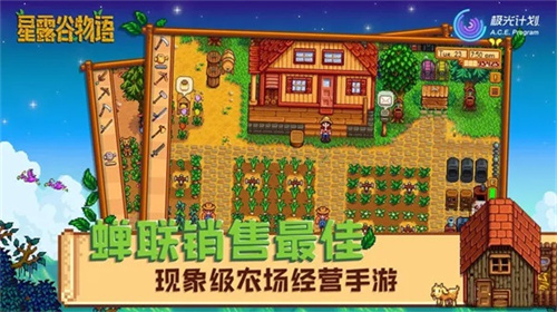 星露谷物语全员病娇美化截图2