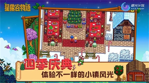 星露谷物语全员病娇美化截图4