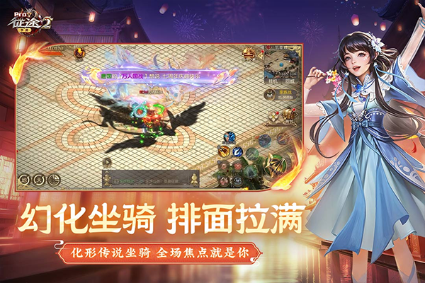 征途2手游官方正版