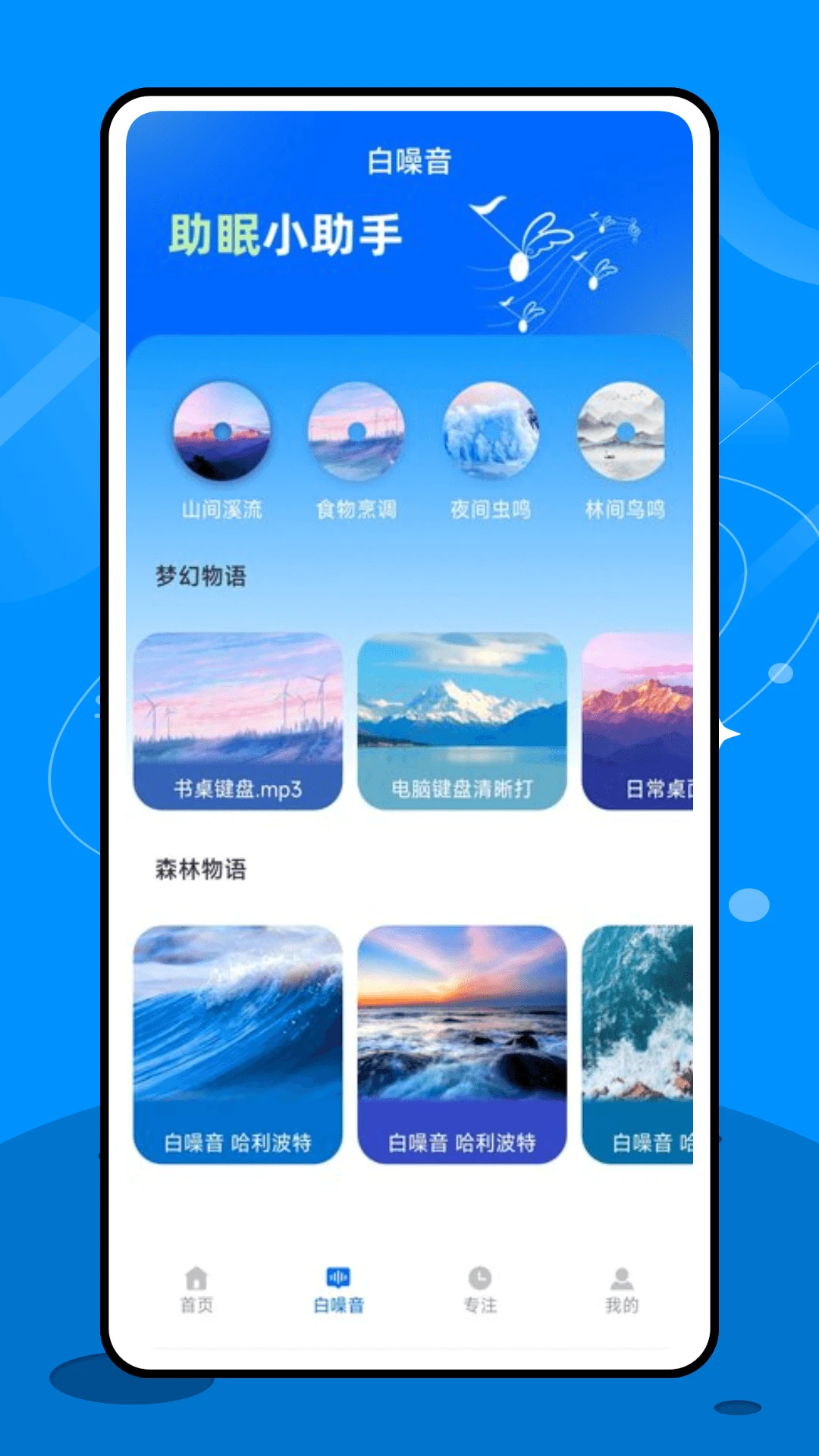 专注飞机截图2