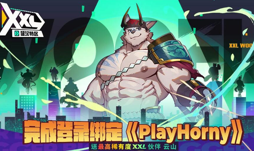 xxl猛汉特区