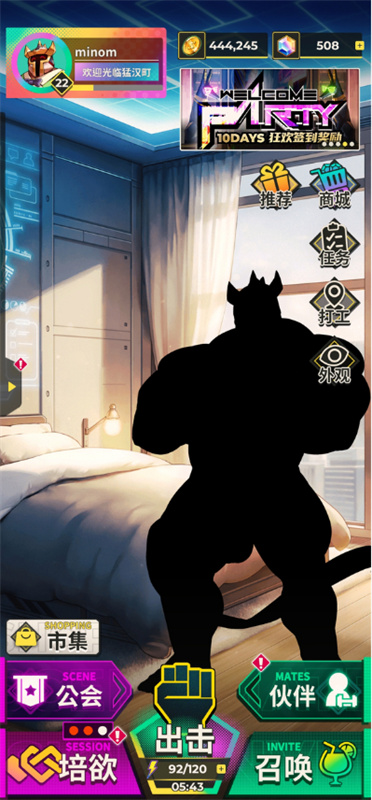 xxl猛汉町截图1