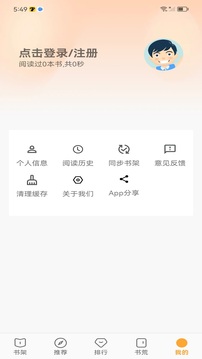 小书亭官方版