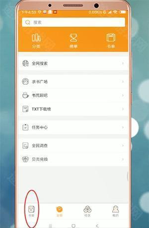 小书亭中选章节的具体操作流程介绍