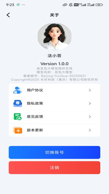 法小答截图3