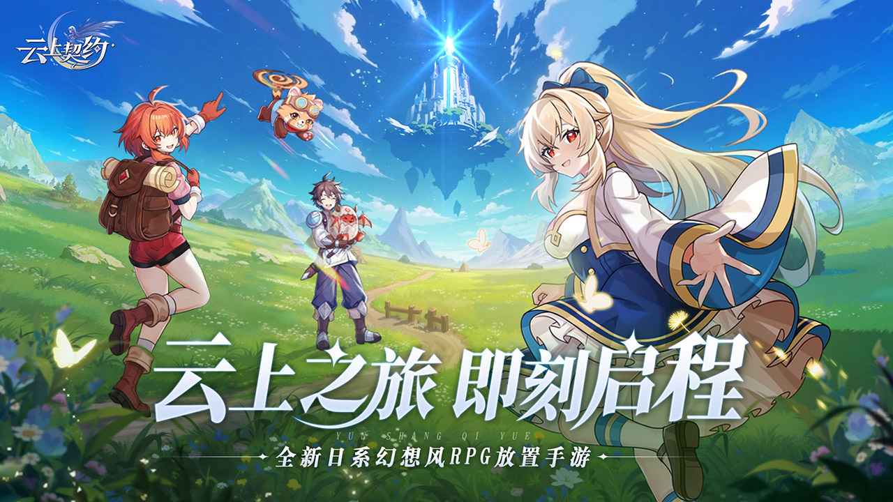 云上契约截图1